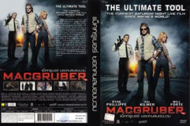 Macgruber แม็คกรูเบอร์ ยอดคนสมองบวม (2010)
